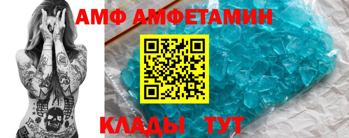 АМФЕТАМИН Premium Сальск