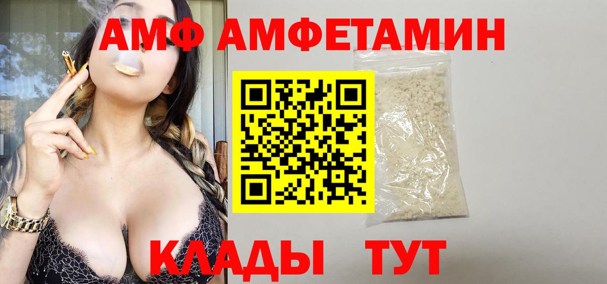 Сальск  АМФЕТАМИН  Вход с VPN  АМФЕТАМИН Розовый 