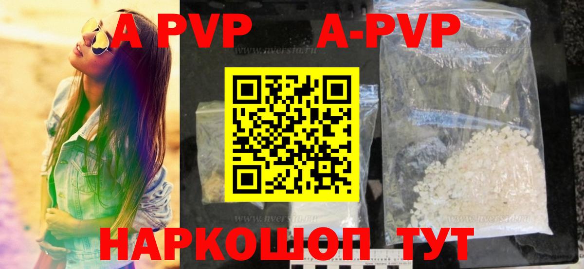 APVP мука  Alpha-PVP мука  Alfa_PVP  Сальск  Вход с VPN 