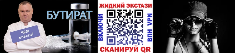 БУТИРАТ 99%  нарко площадка как зайти  Сальск 