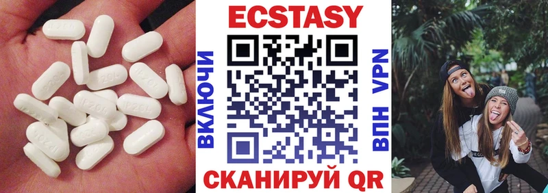 ЭКСТАЗИ MDMA  закладка  Сальск 