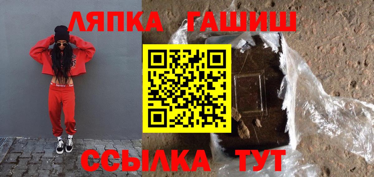 Сальск  ГАШ убойный  где найти наркотики  Гашиш hashish  Вход с VPN 