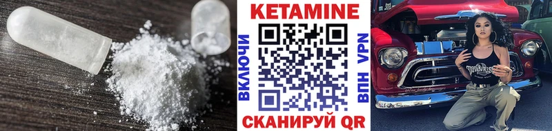 Кетамин VHQ Сальск