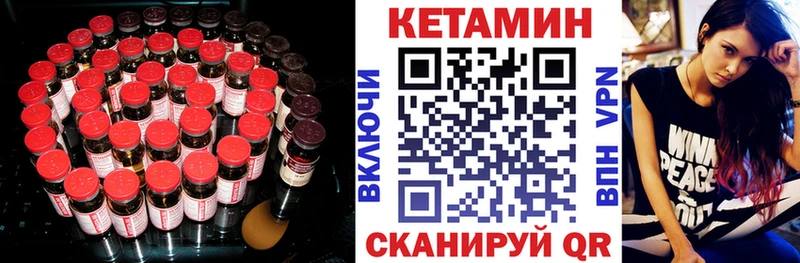 где купить   Сальск  Кетамин VHQ 