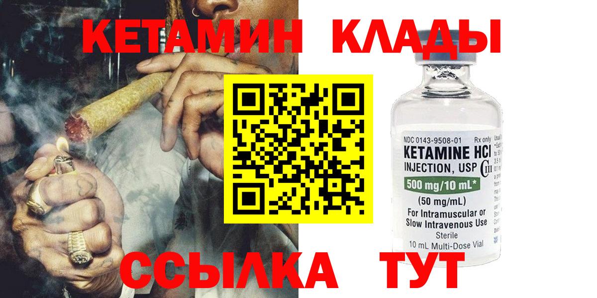 КЕТАМИН ketamine Сальск