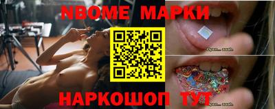 марки nbome Донской