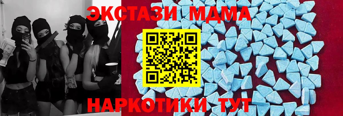 MDMA crystal Сальск