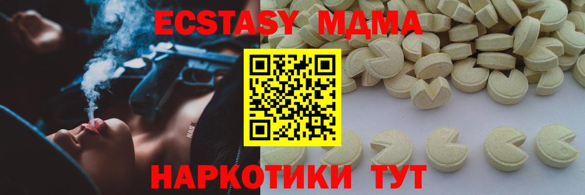 МДМА молли  Вход с VPN  МДМА молли  Сальск 