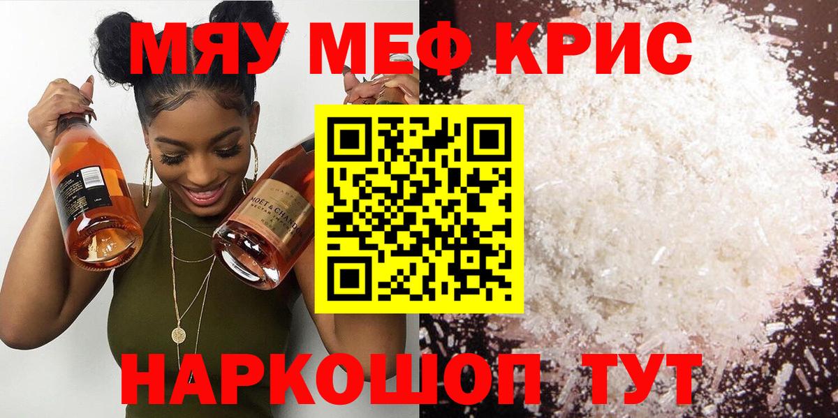 Меф  Вход с VPN  МЯУ-МЯУ мука  Сальск  МЕФ mephedrone 