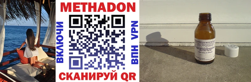 Метадон VHQ  Сальск 