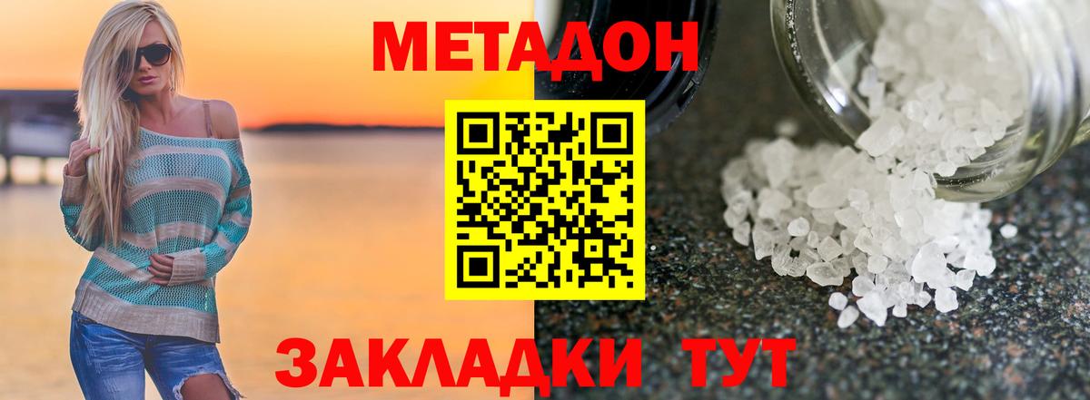 Сальск  shop наркотические препараты  Вход с VPN  Метадон белоснежный  Метадон methadone 