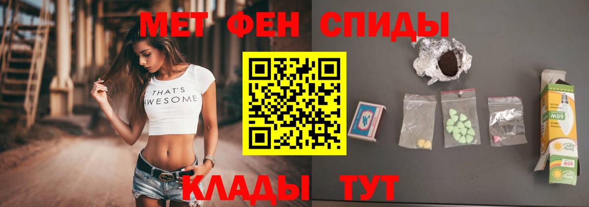 Метамфетамин пудра  Вход с VPN  Сальск 