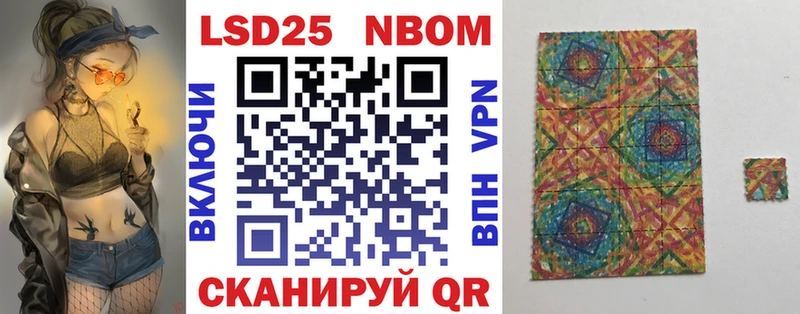 Марки N-bome 1,5мг Сальск