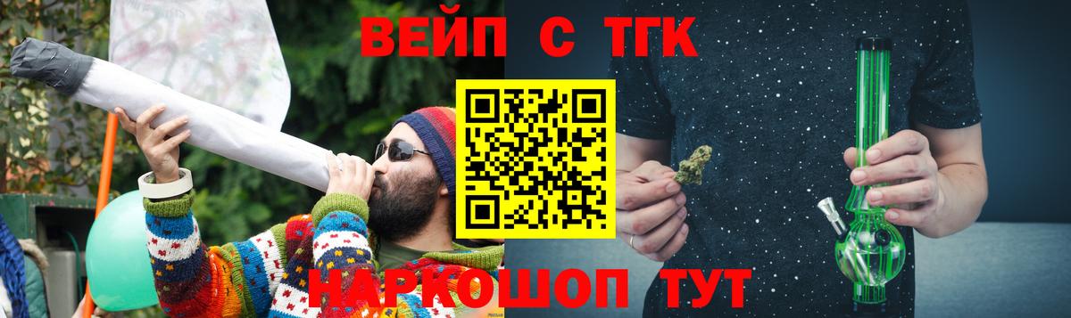Дистиллят ТГК вейп  Вход с VPN  Сальск 